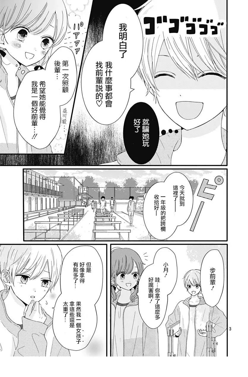 第08话