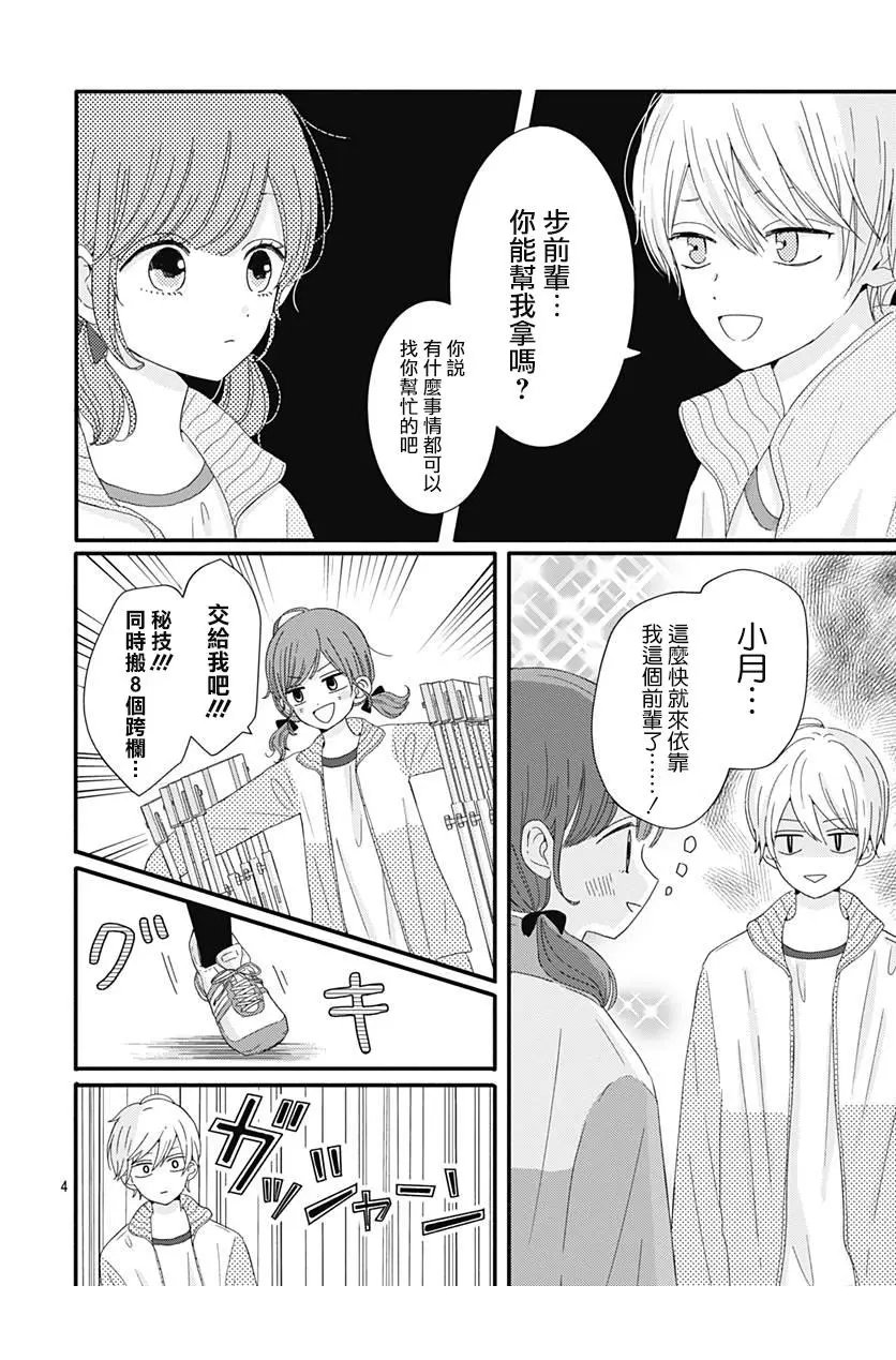 第08话