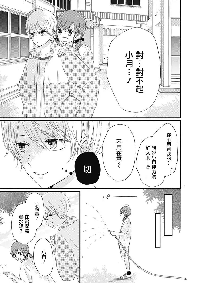 第08话
