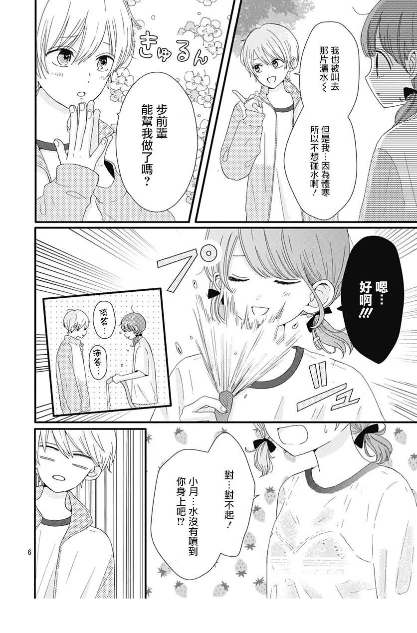 第08话