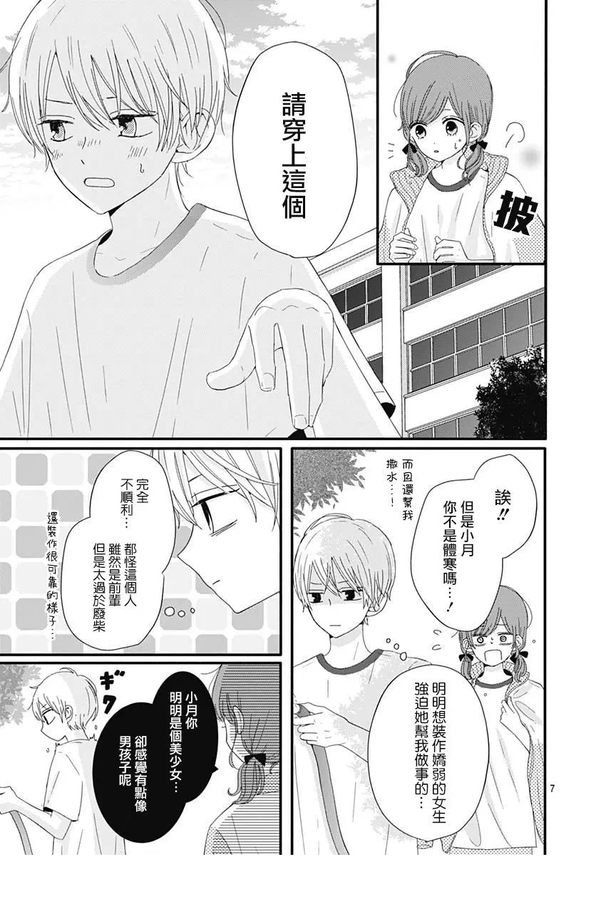 第08话