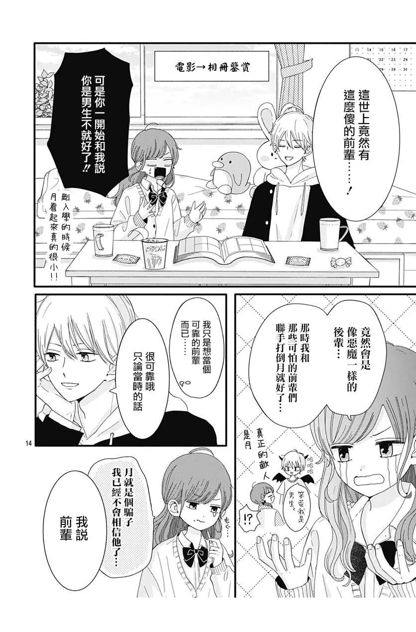 第08话