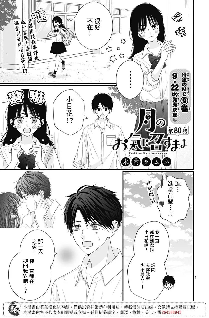 第80话