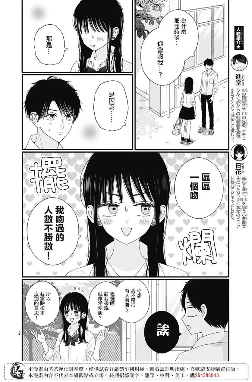 第80话