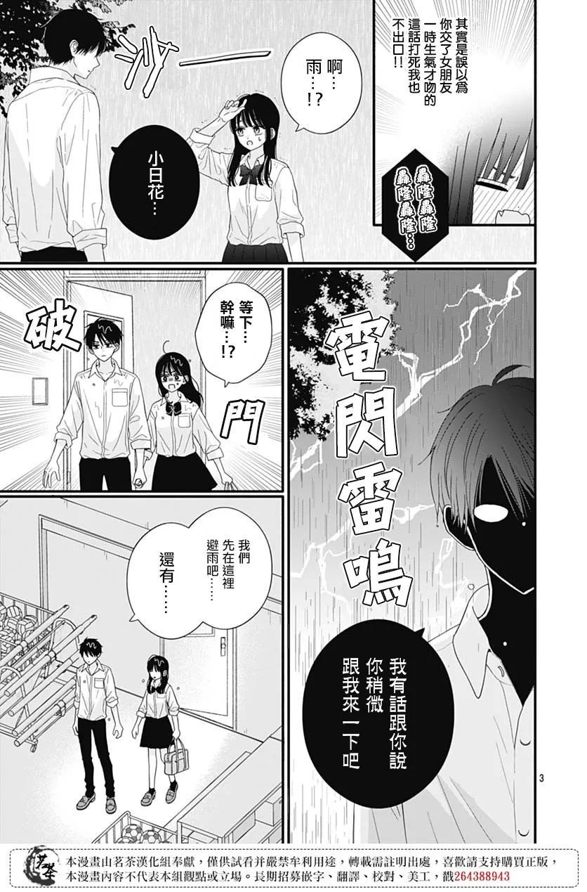 第80话