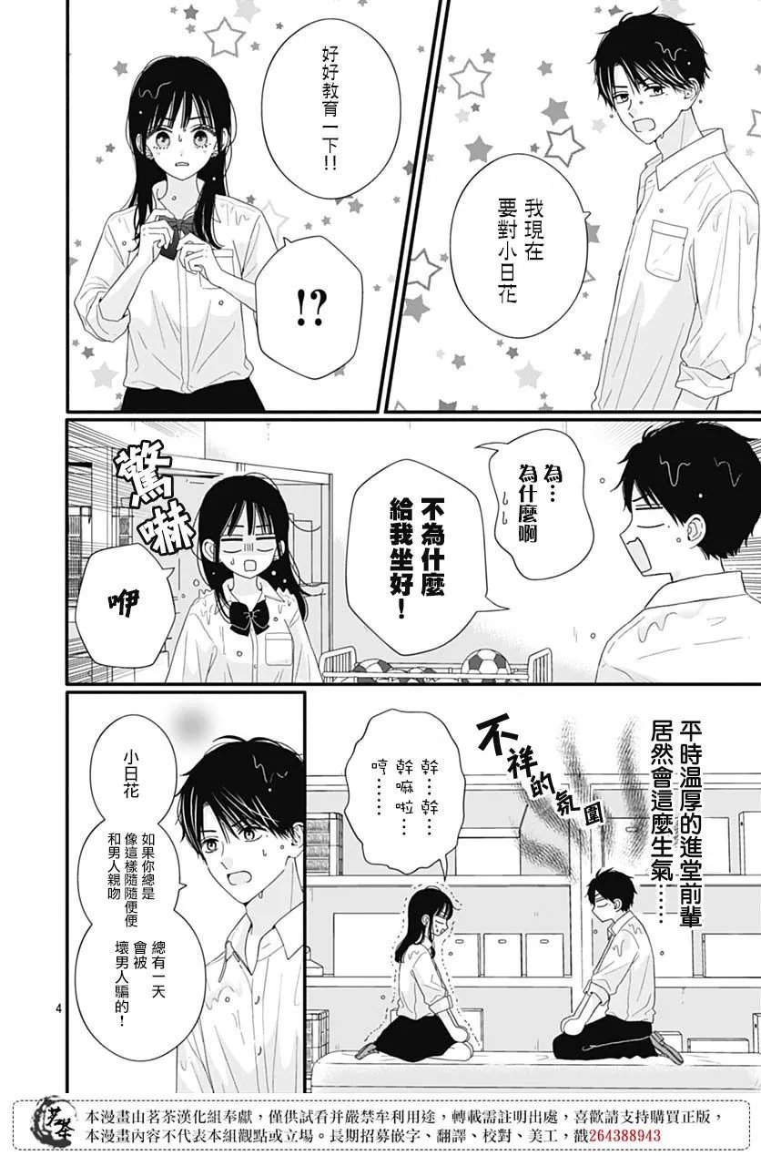 第80话
