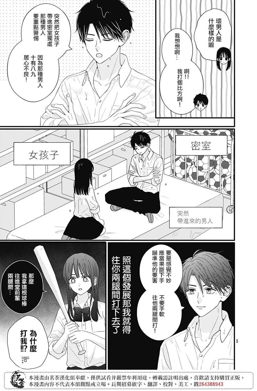 第80话