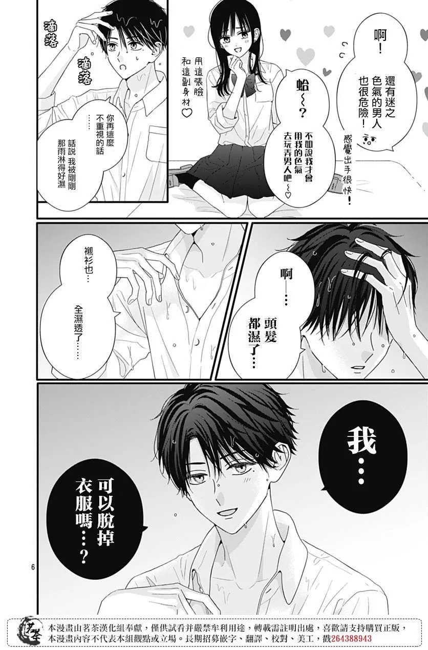 第80话