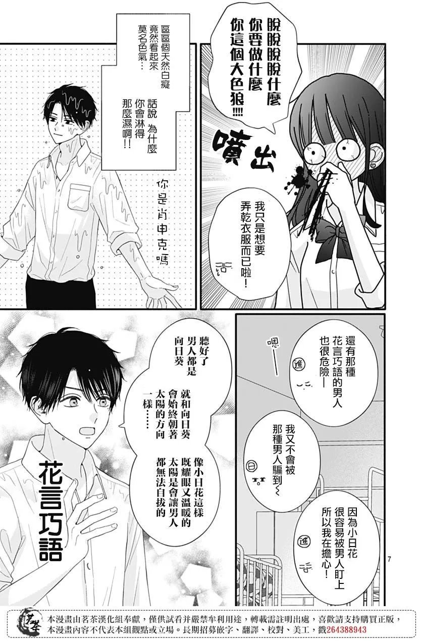 第80话