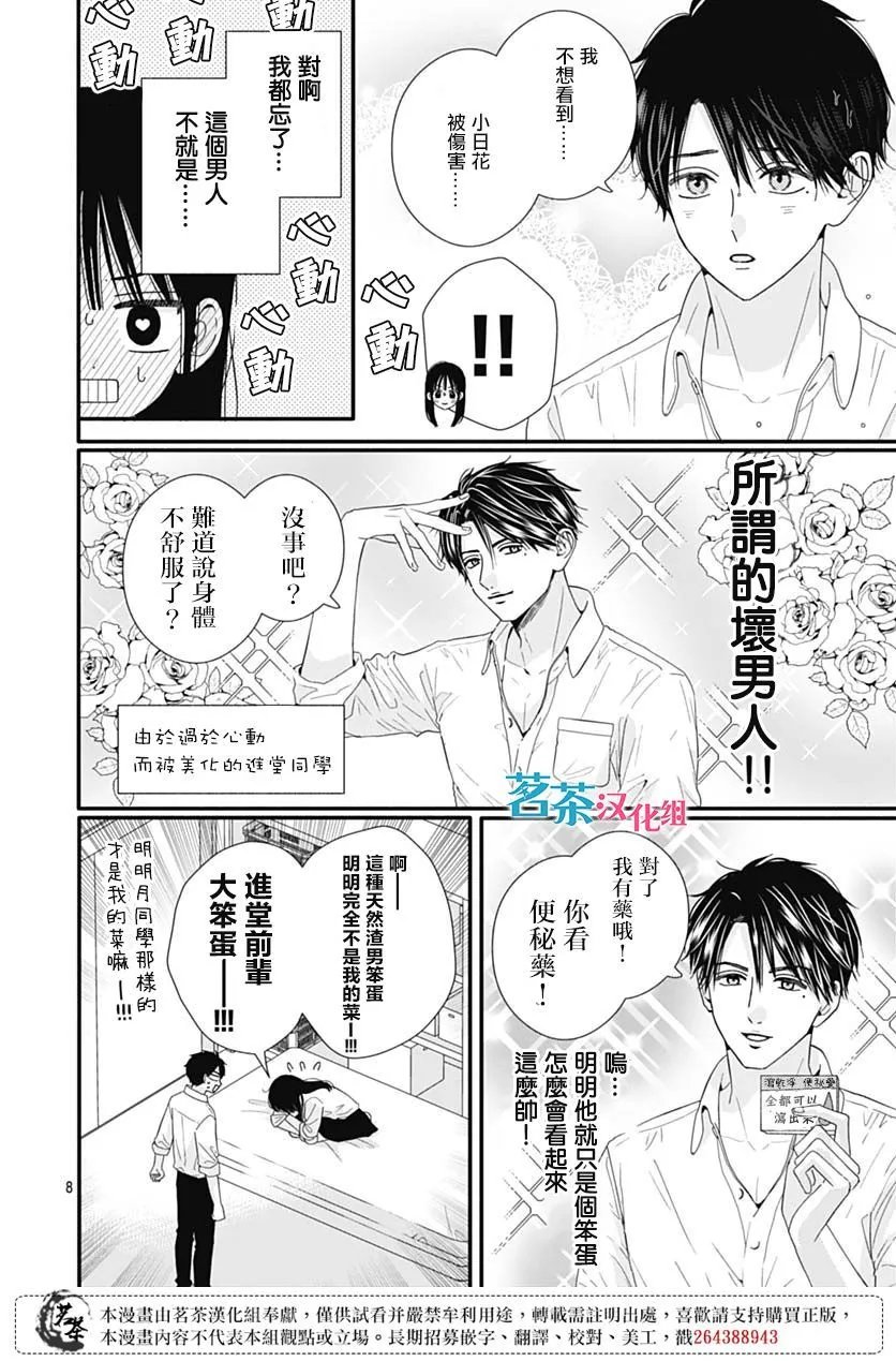 第80话