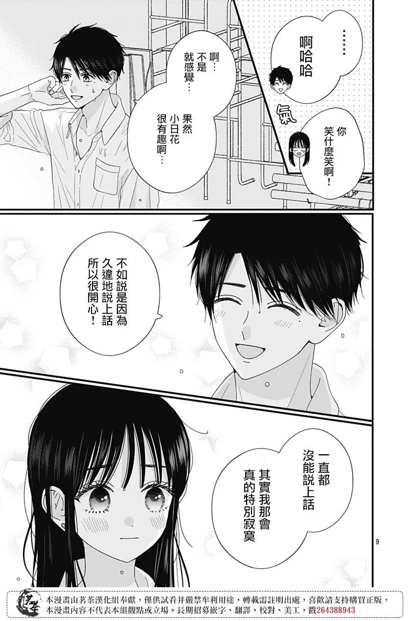 第80话