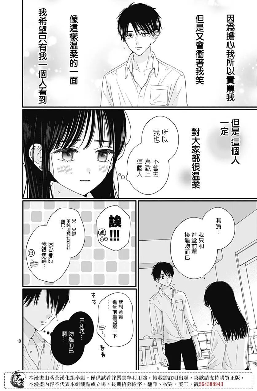 第80话