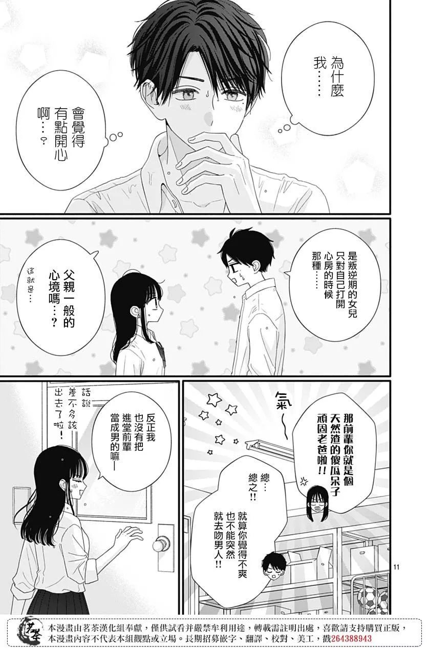 第80话