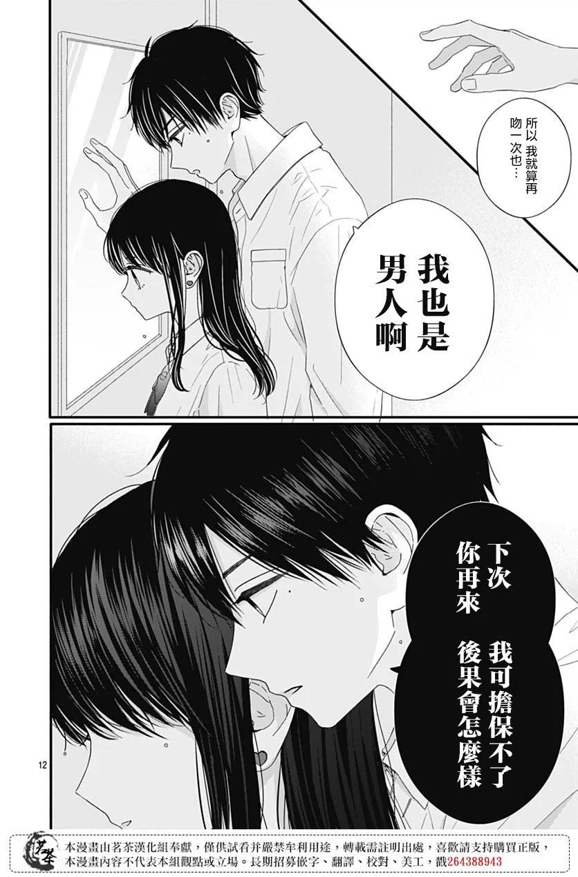 第80话