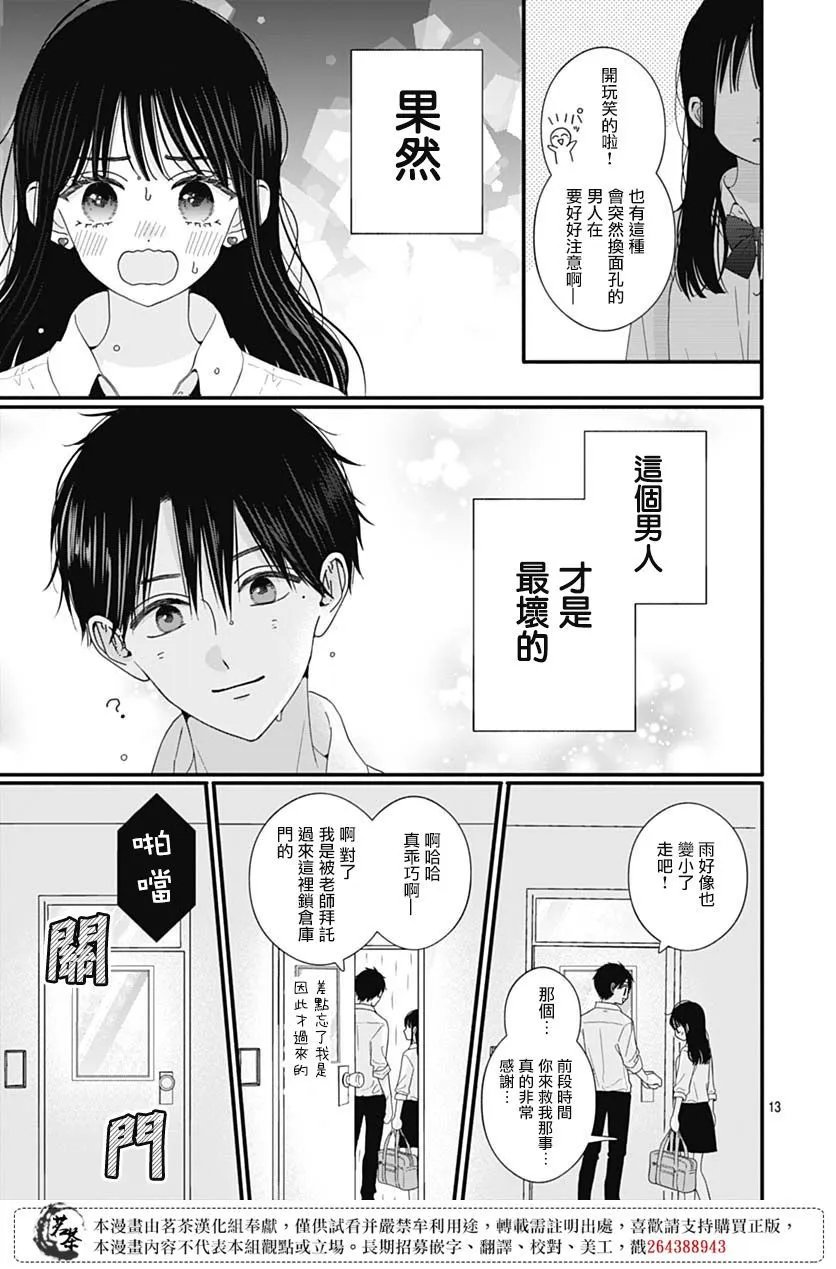 第80话