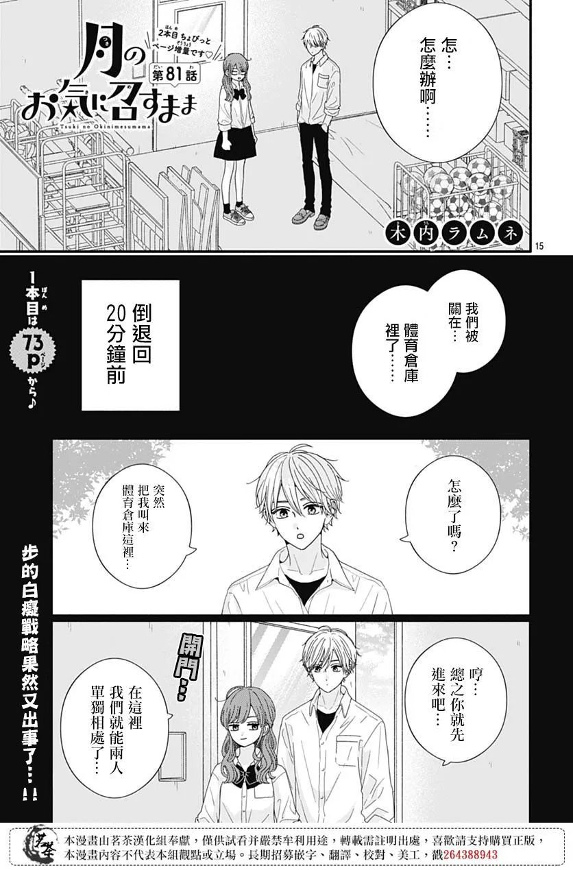 第81话