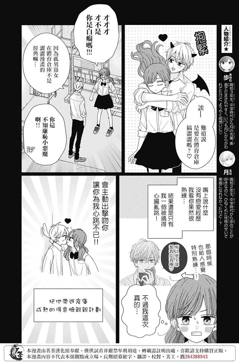 第81话