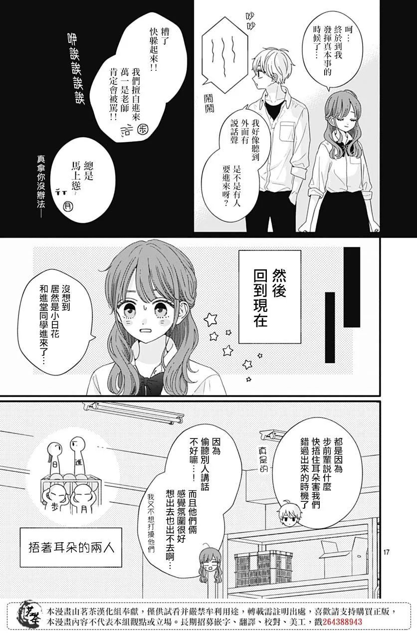 第81话