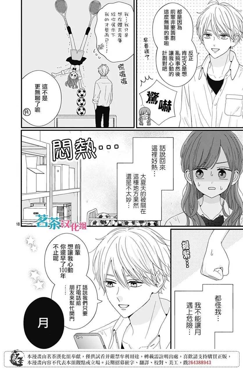 第81话