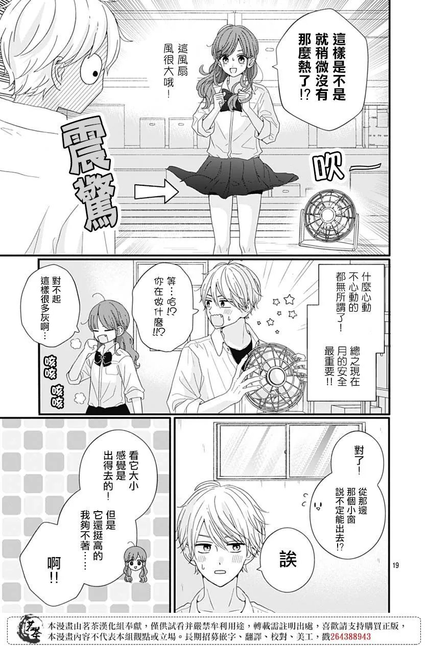 第81话
