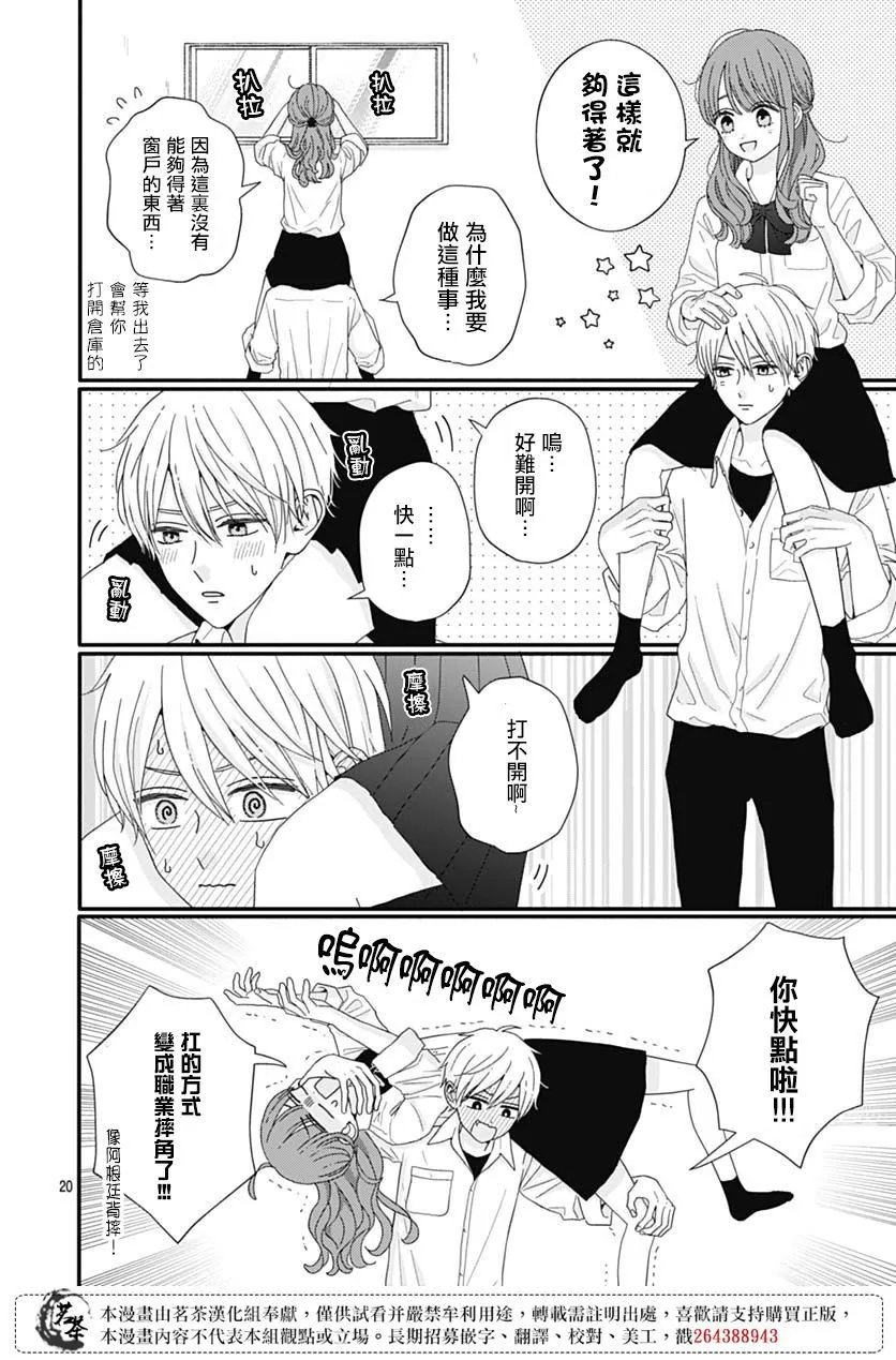 第81话