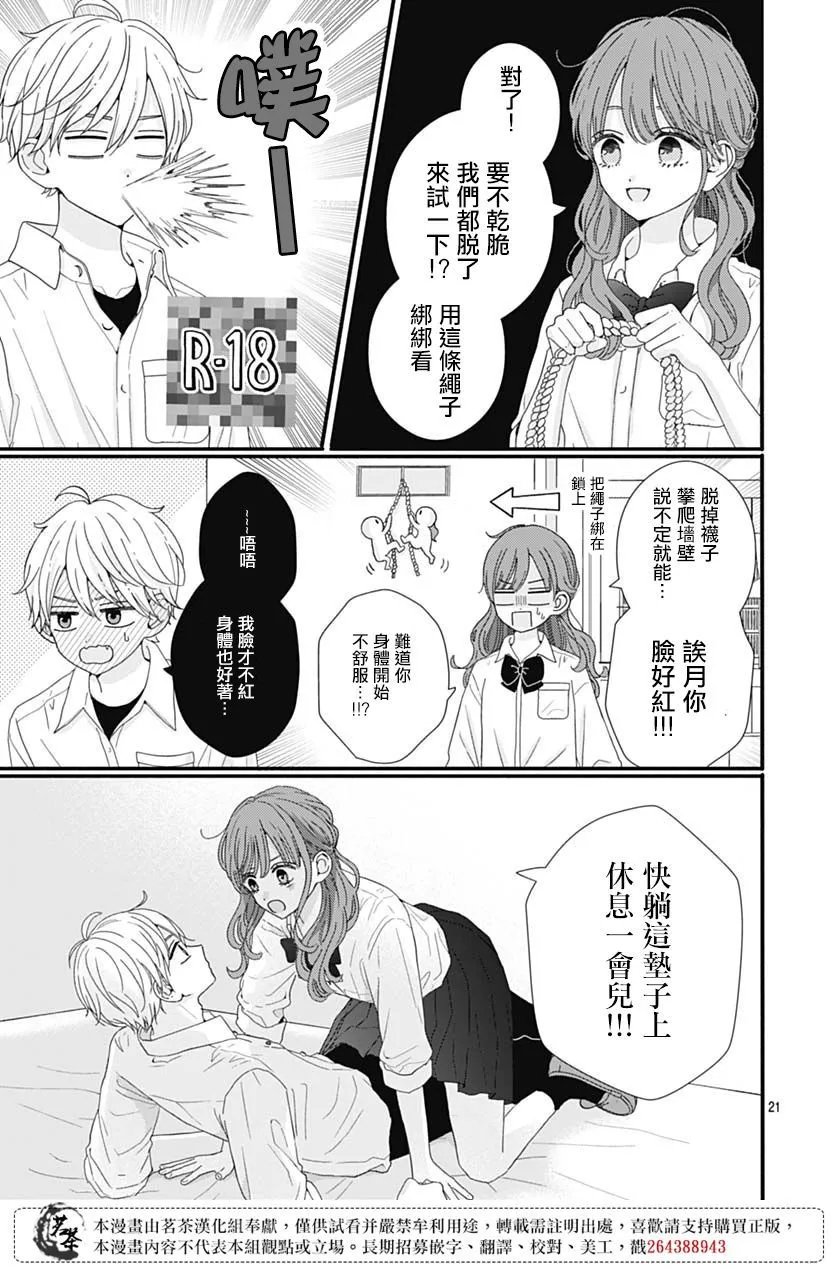第81话