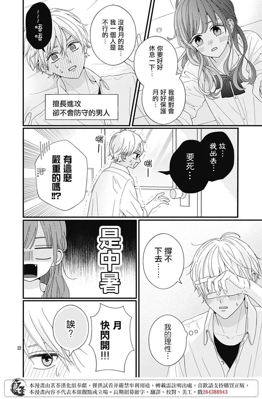 第81话