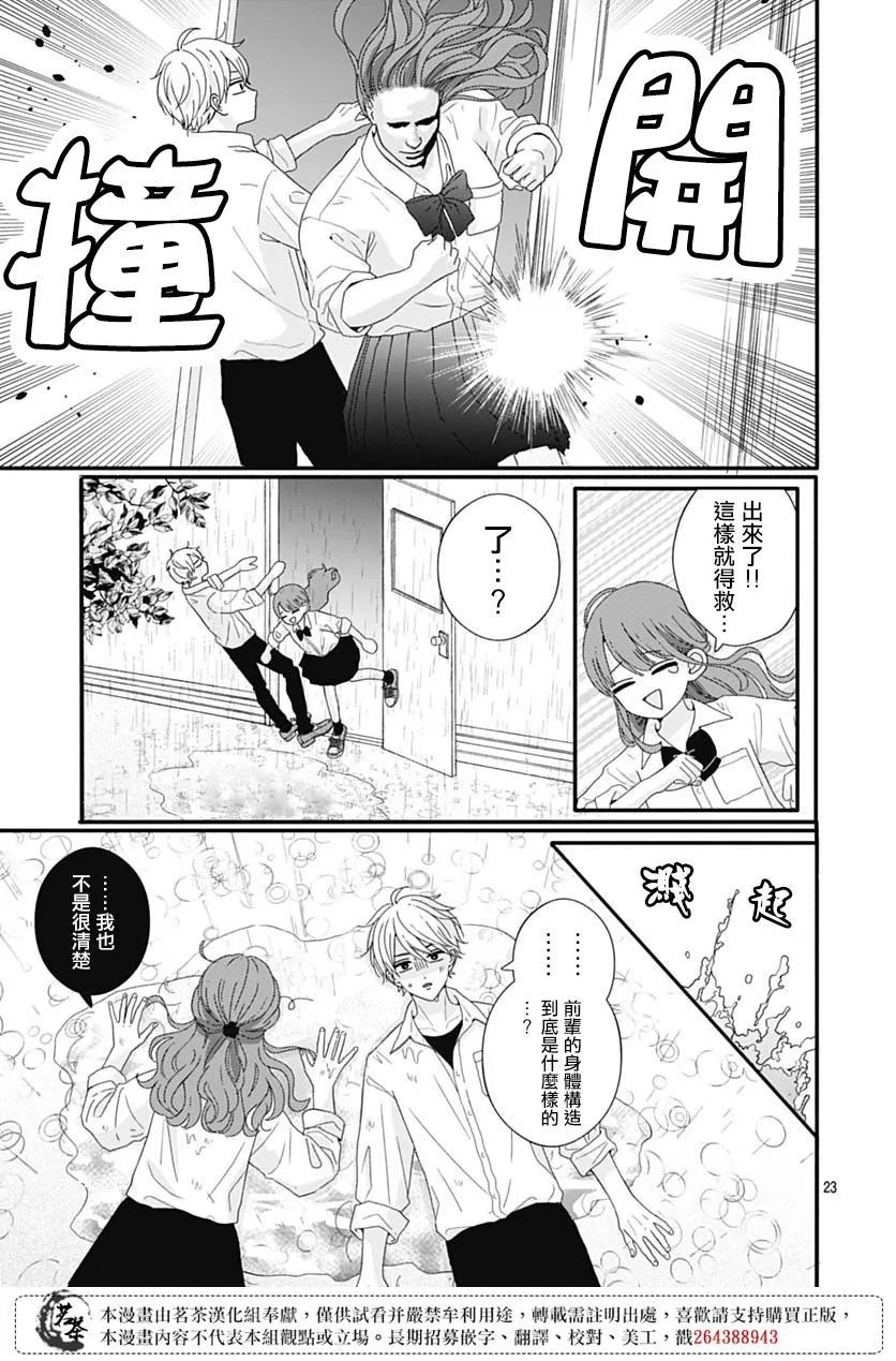第81话
