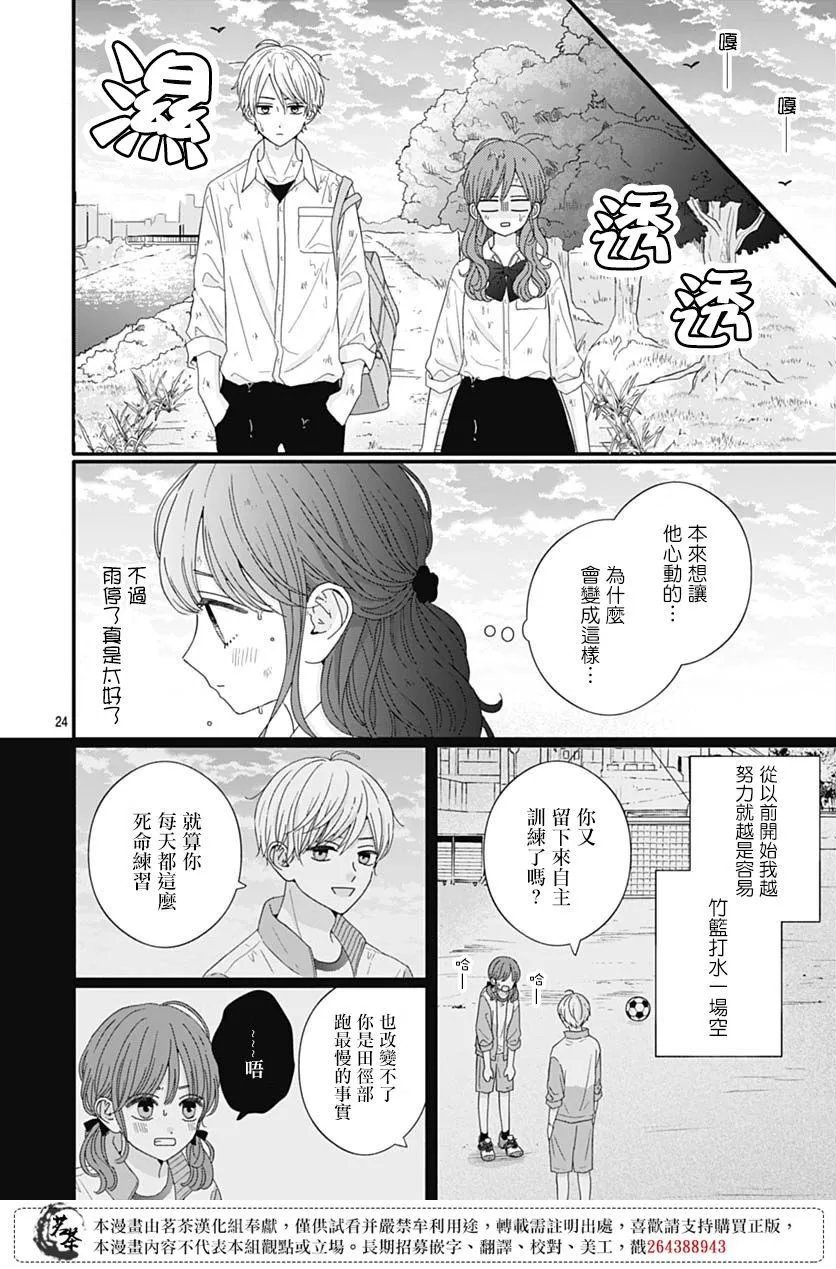 第81话