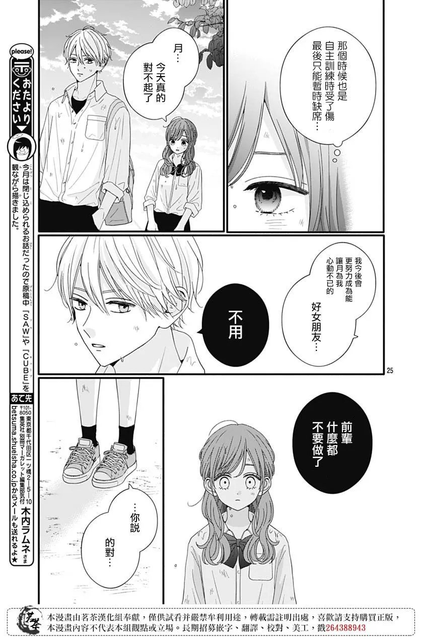 第81话