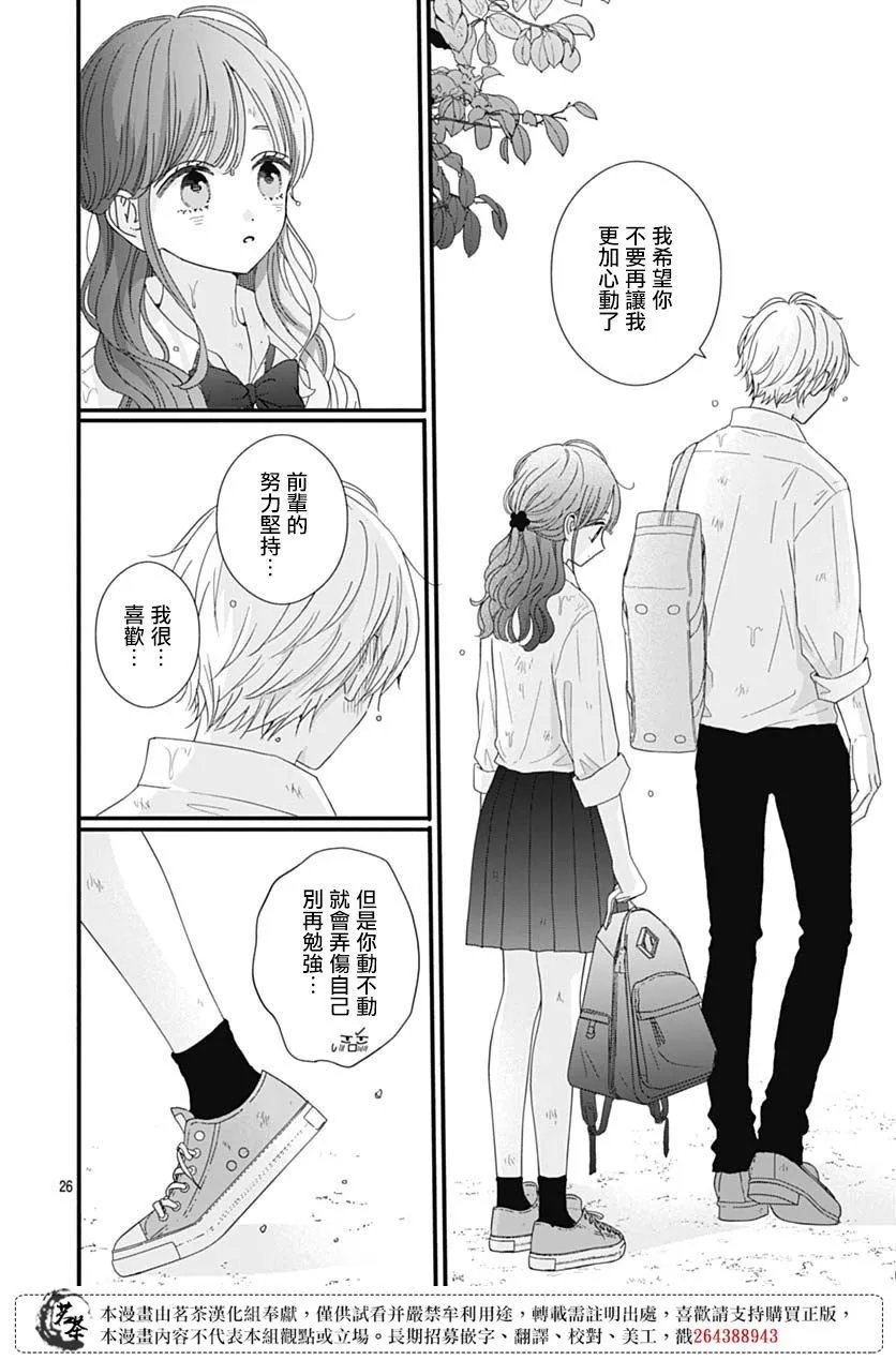 第81话