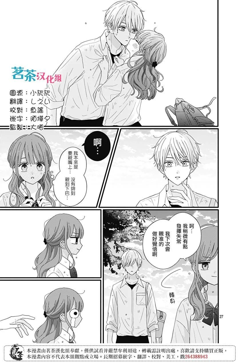 第81话