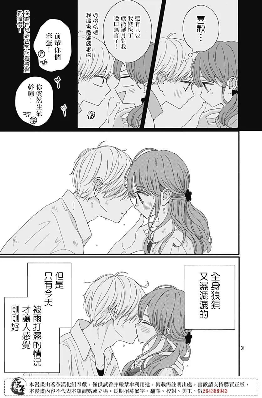 第81话