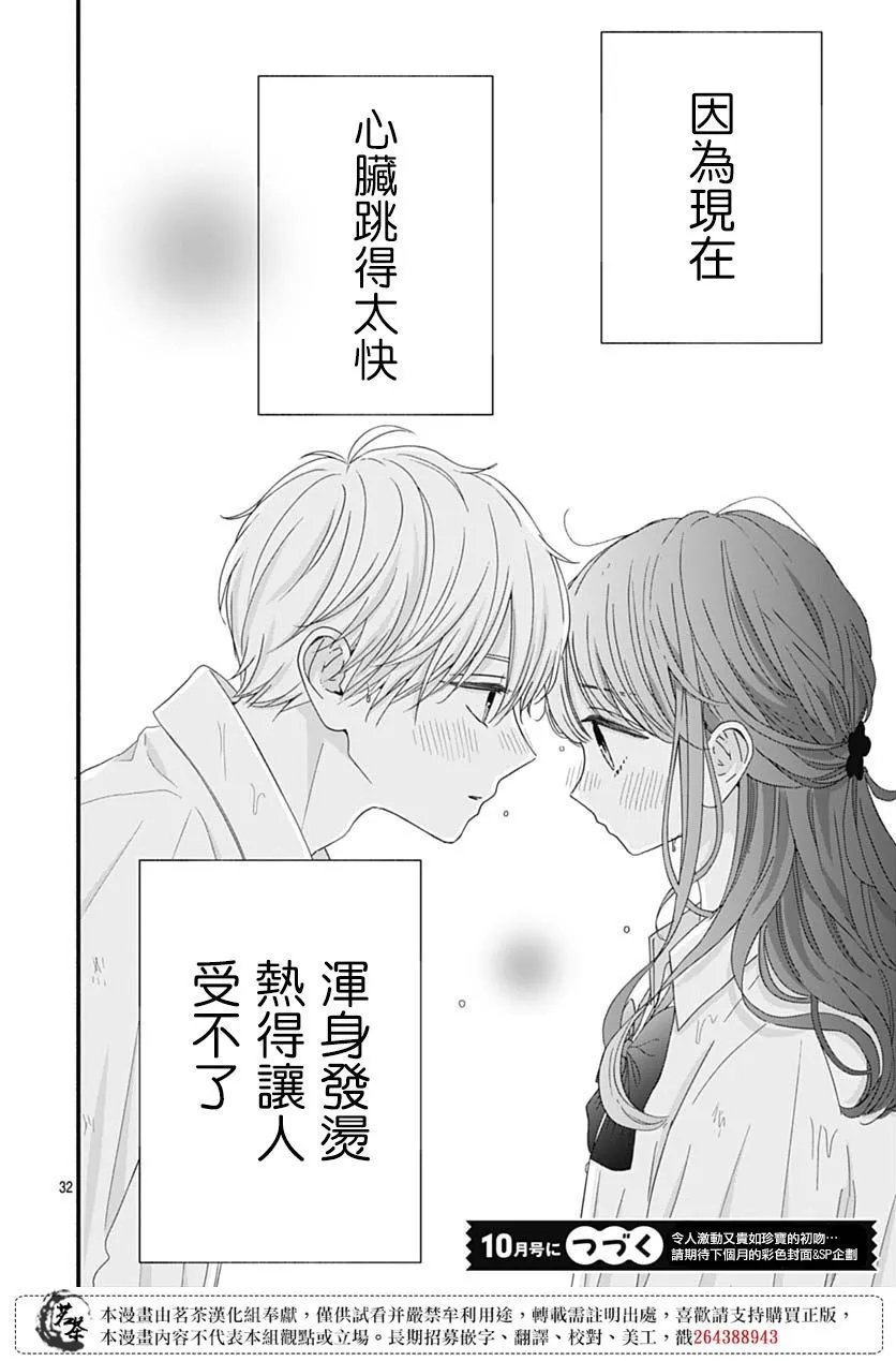 第81话