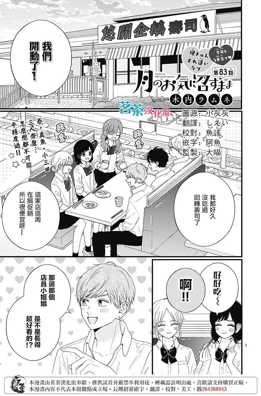 第83话