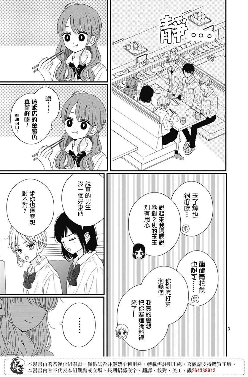 第83话