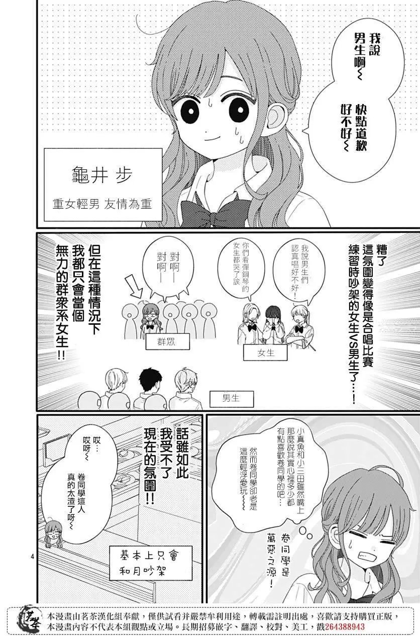 第83话