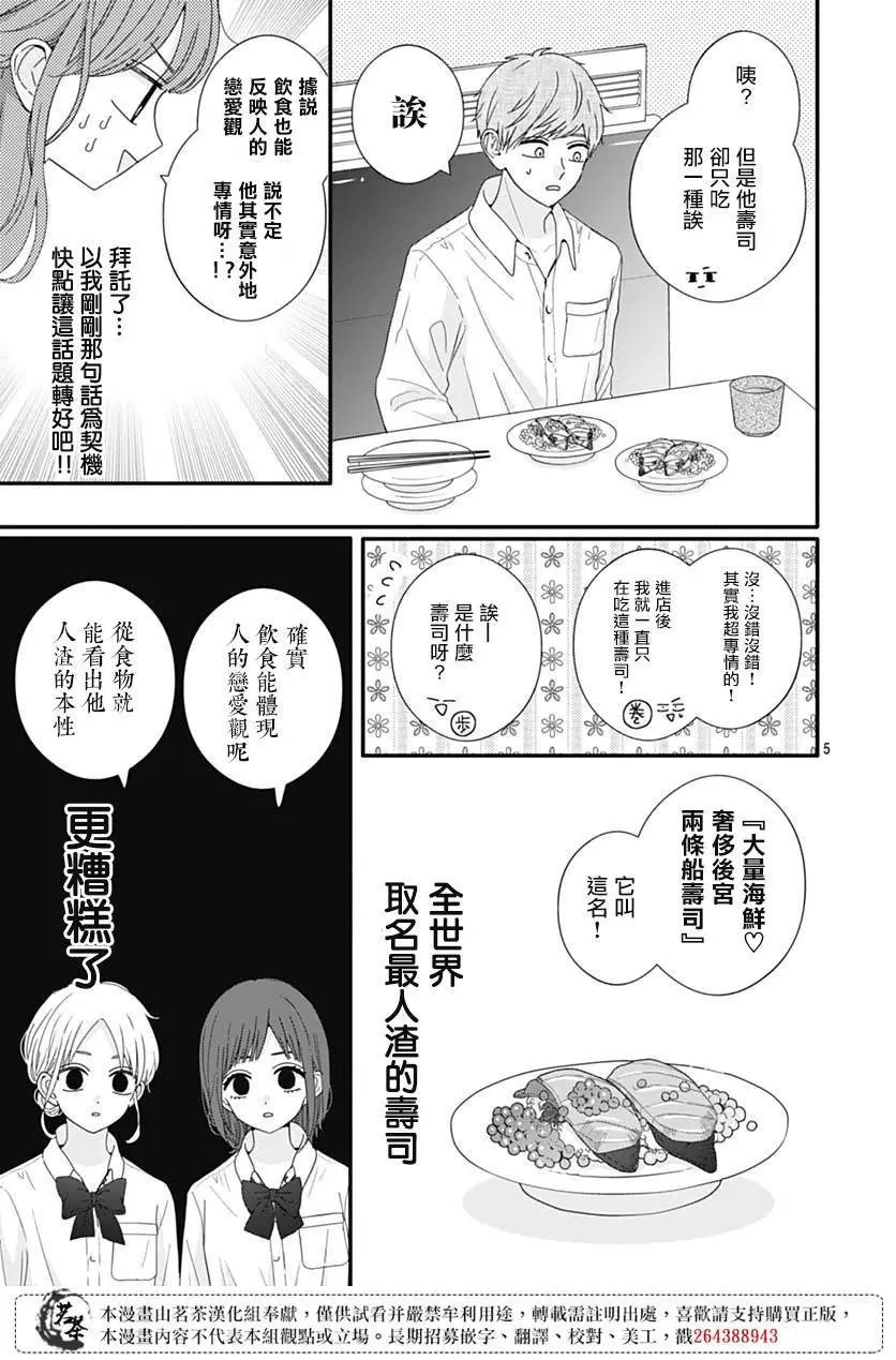 第83话