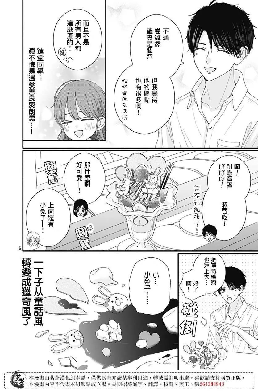 第83话