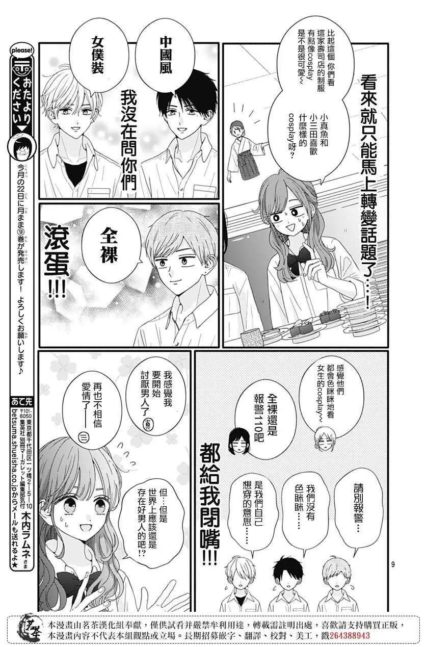 第83话