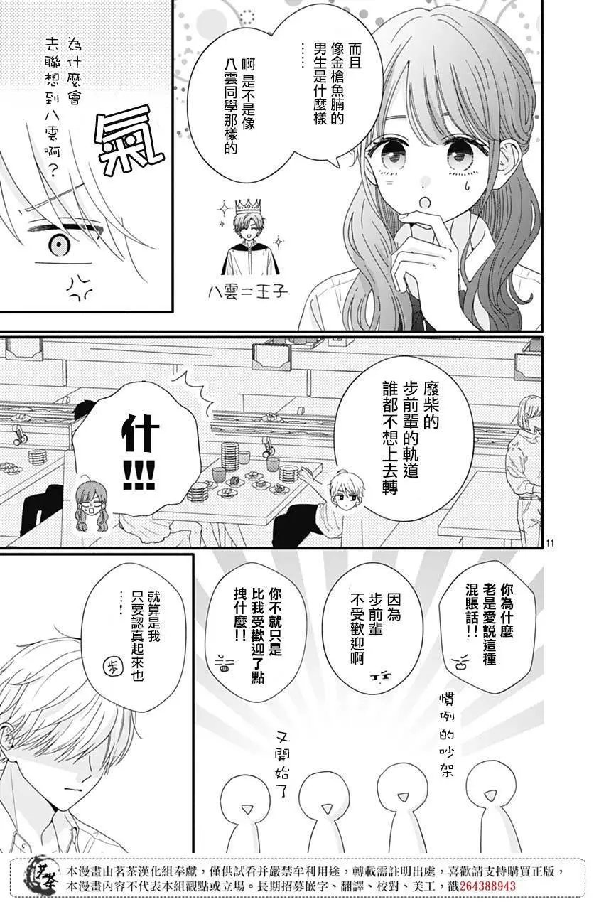 第83话