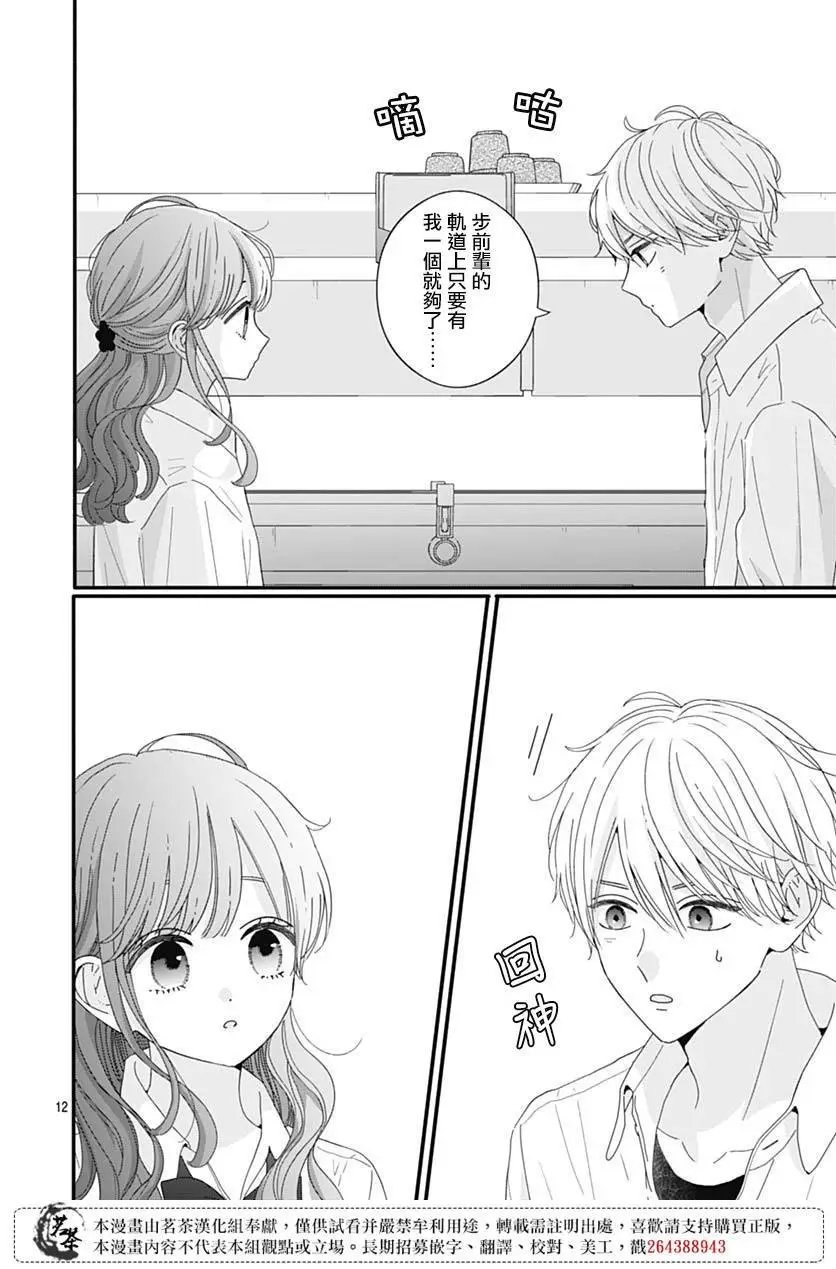 第83话