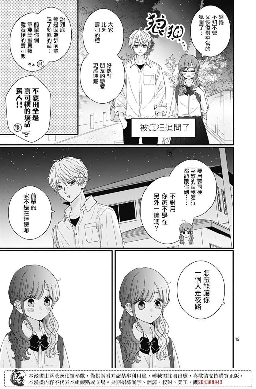 第83话