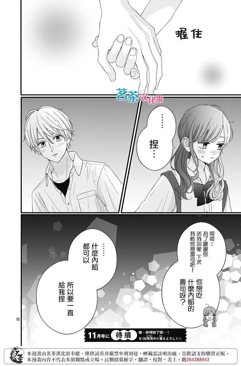 第83话