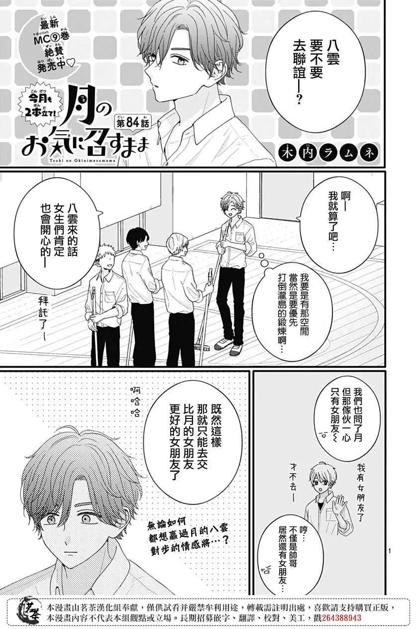 第84话