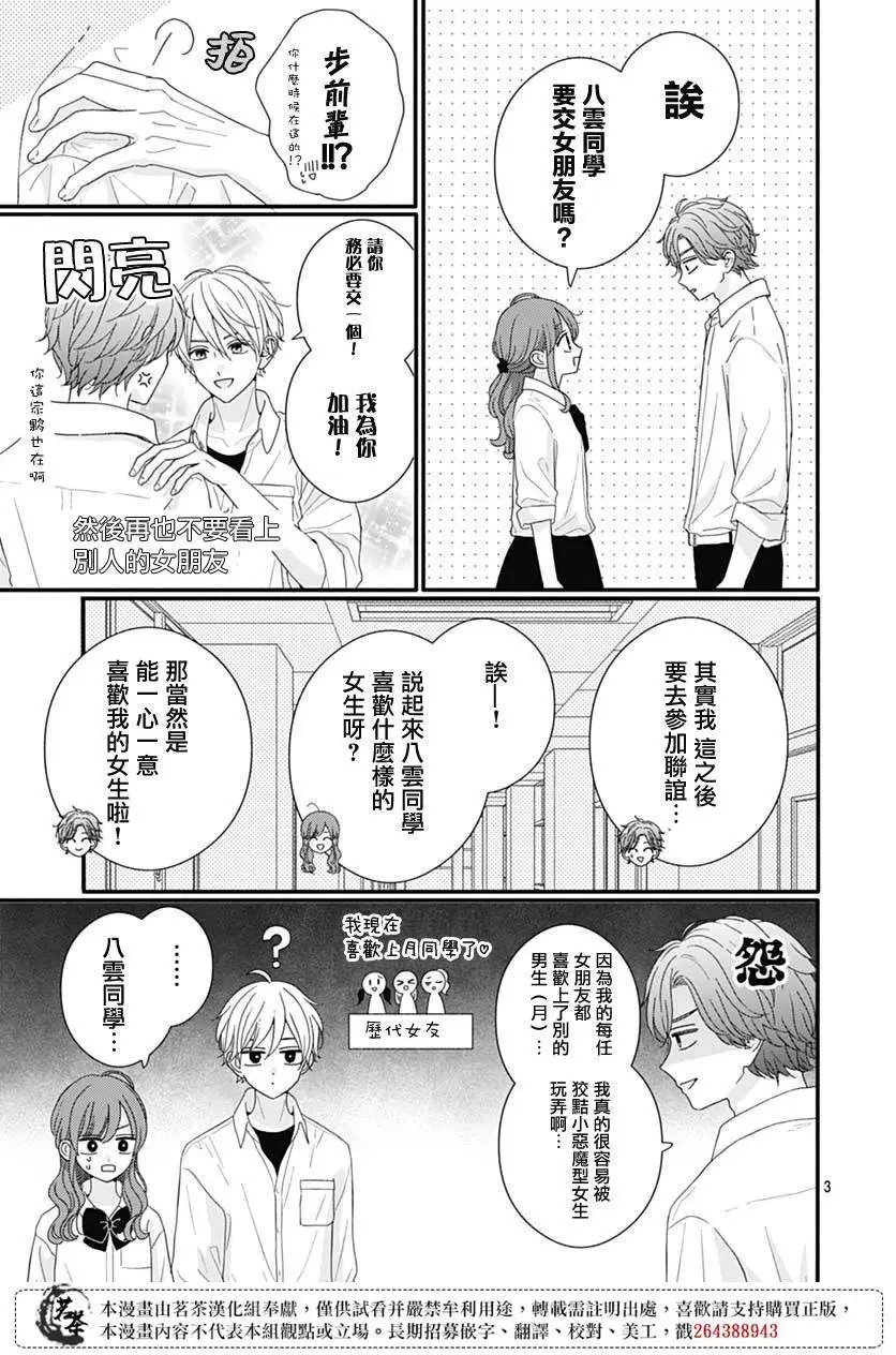 第84话