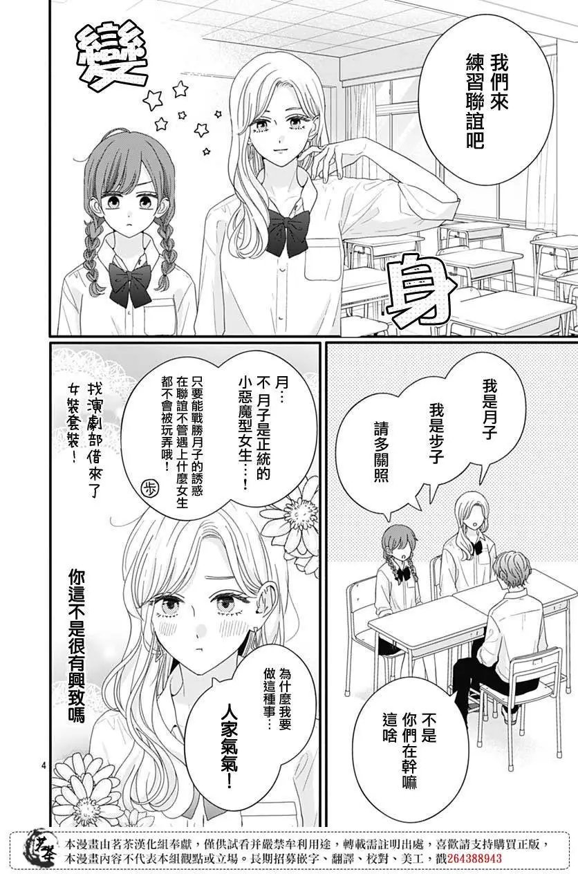 第84话