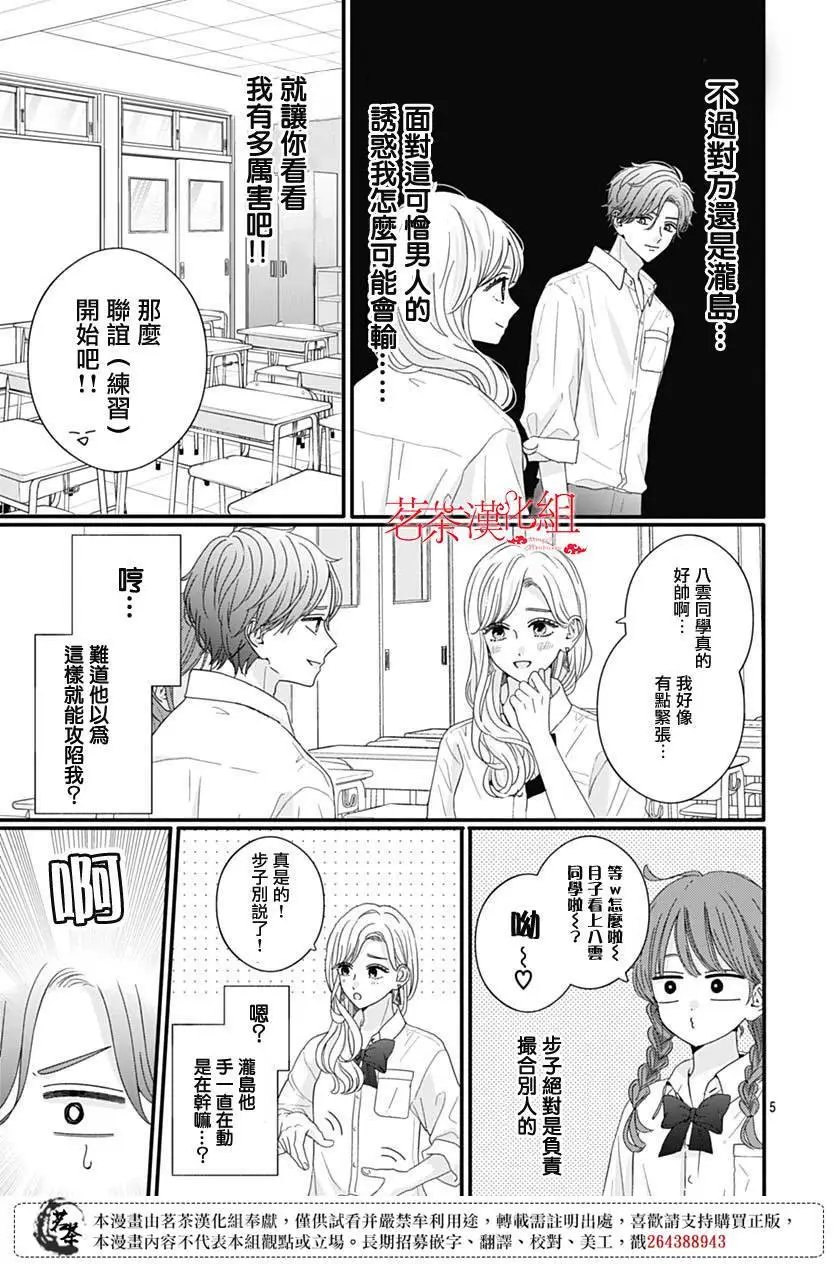 第84话