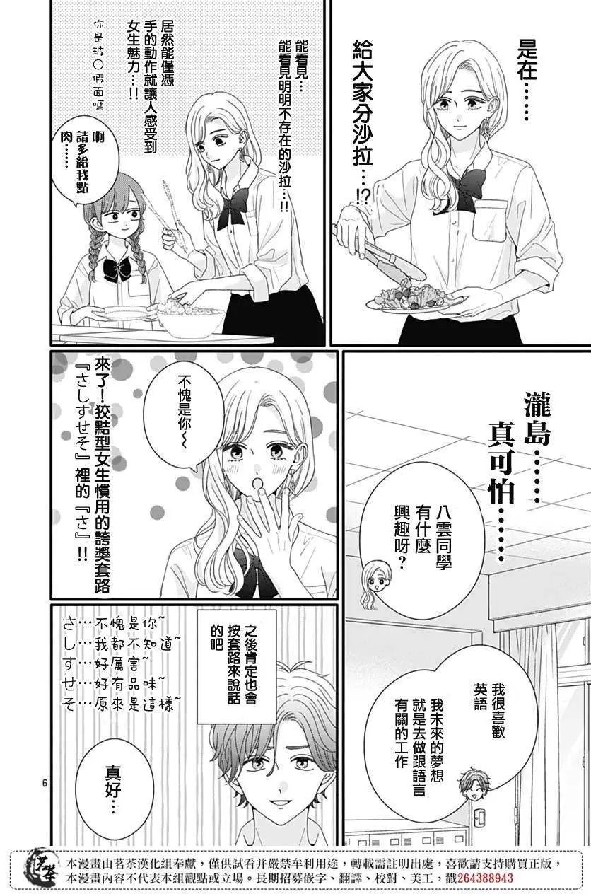 第84话