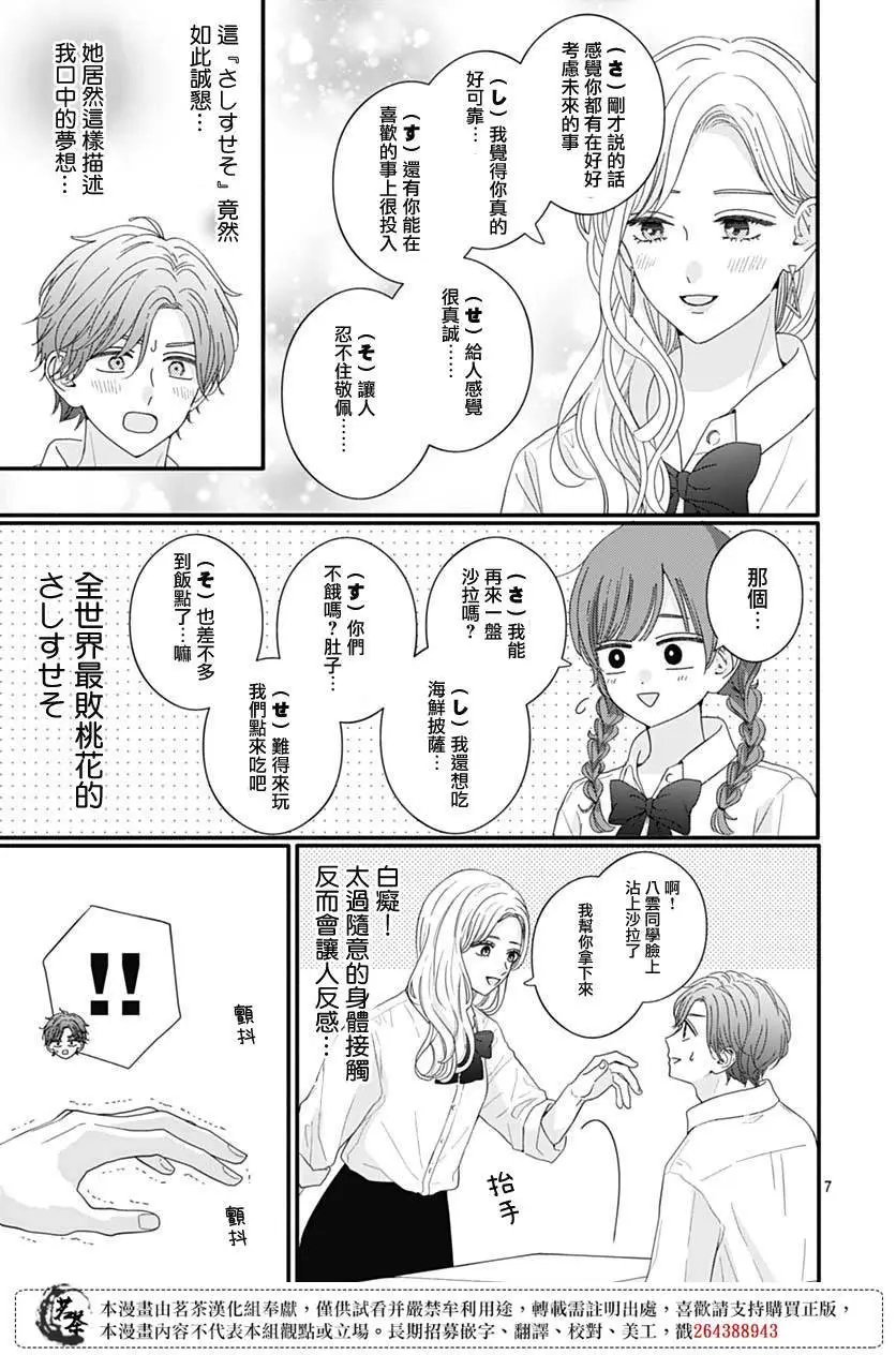 第84话